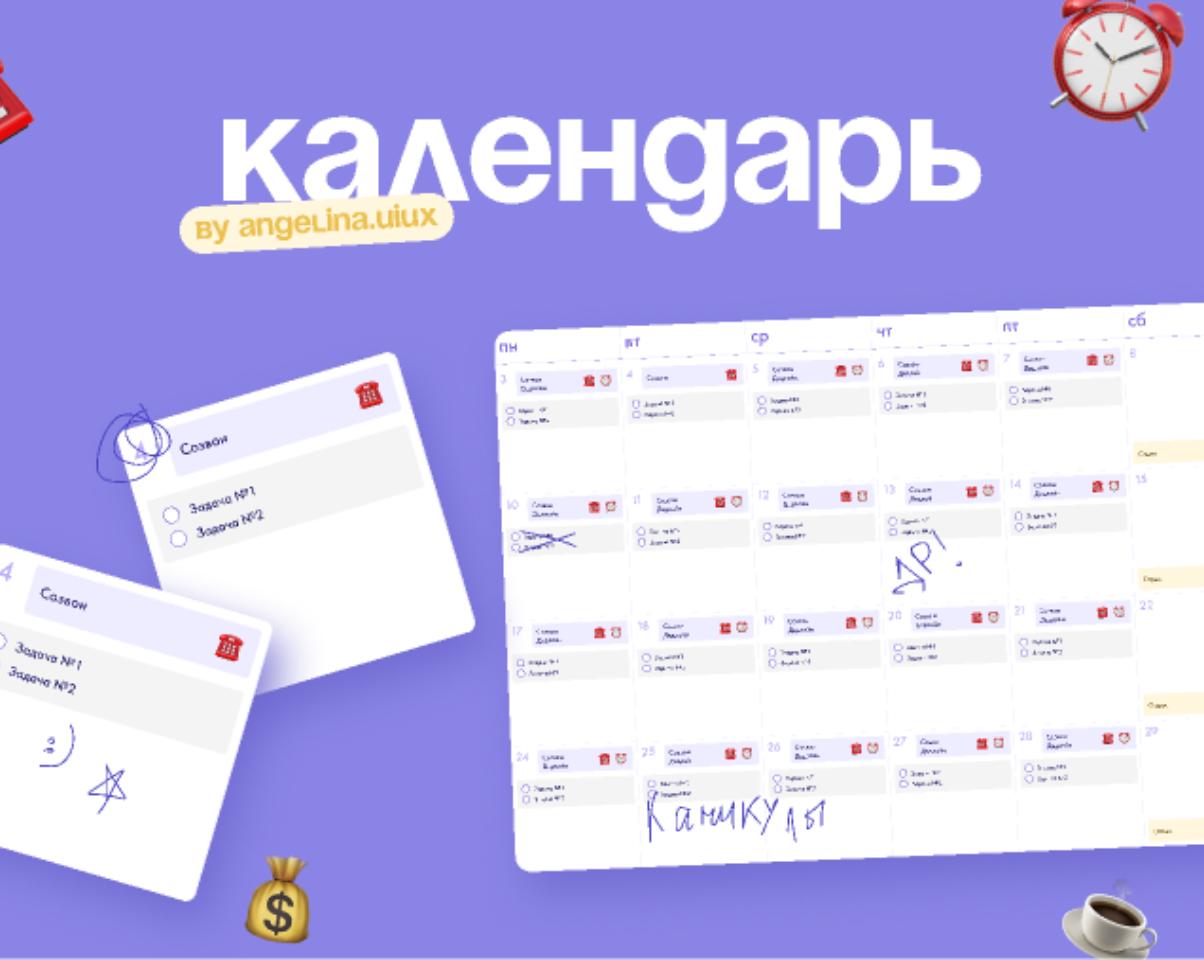 Календарь собачьих праздников на январь